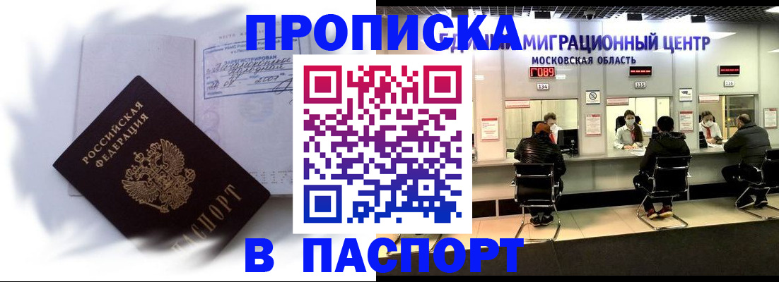 регистрация в Благодарном