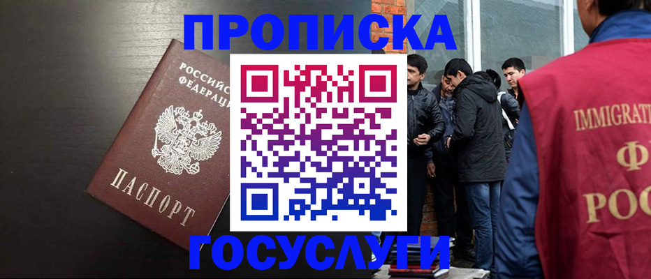 временная регистрация гарантия в Благодарном