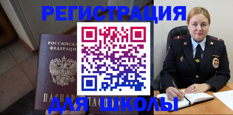 временная регистрация гарантия в Благодарном